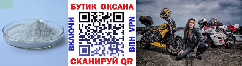 Бутират BDO  Купить закладки  Балей 
