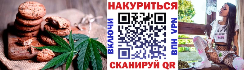 Купить закладки  Балей  Canna-Cookies конопля 