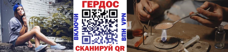 ГЕРОИН белый Балей