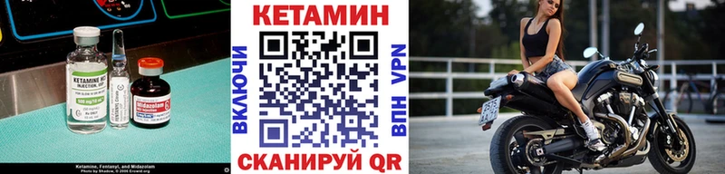 КЕТАМИН ketamine  Купить закладки  Балей 