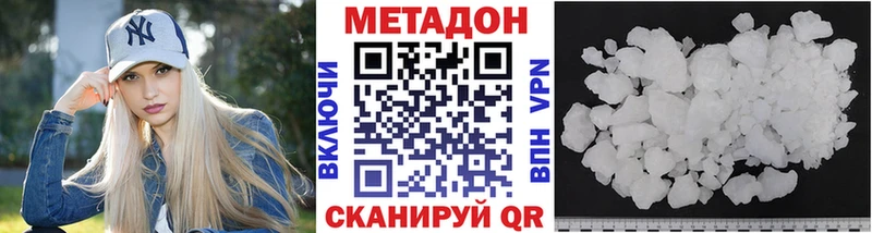Метадон белоснежный  Купить  Балей 